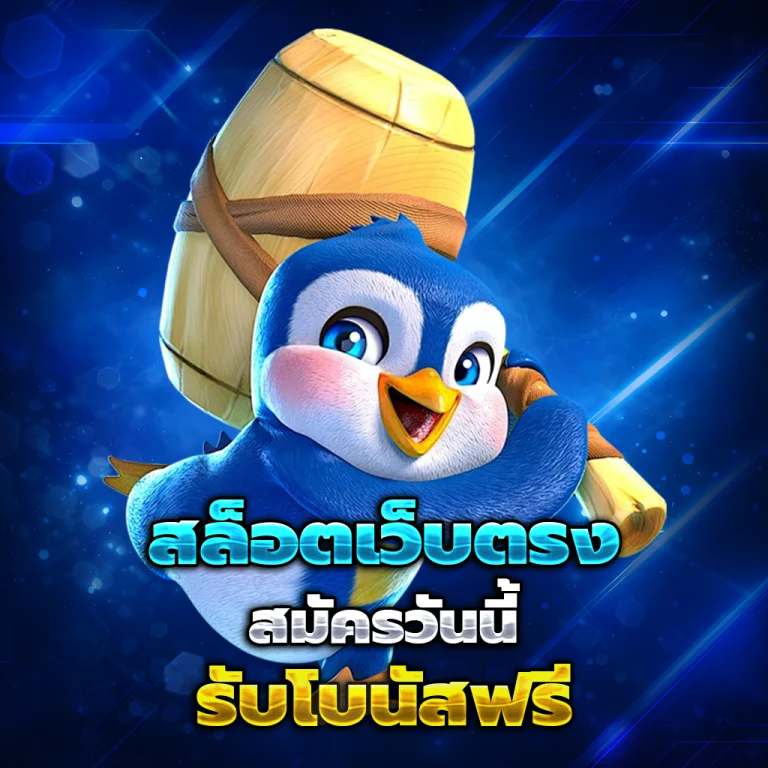 fine68 เครดิตฟรี