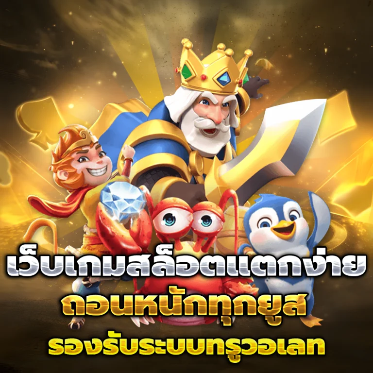 fine68 เว็บตรง